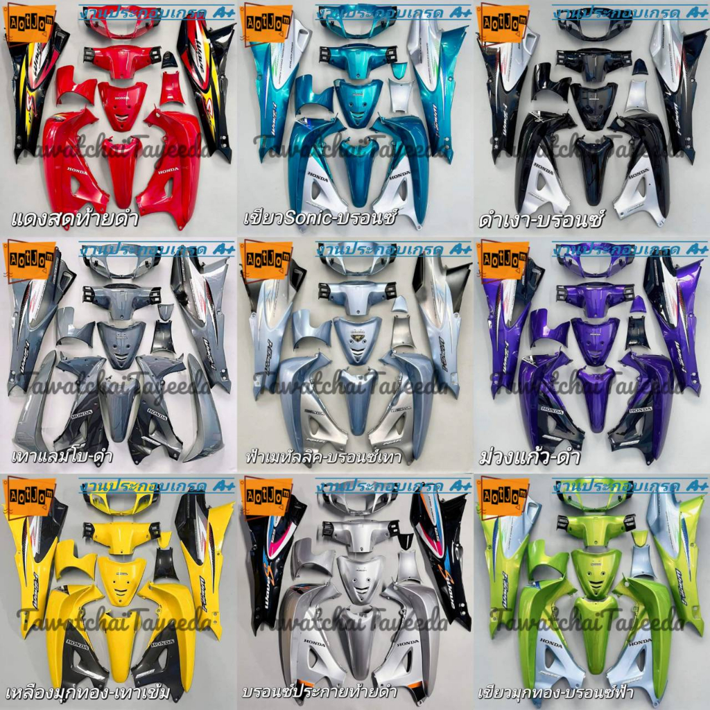 ชุดสีเวฟ-wave-125s-สีน้ำเงินท้ายดำ-พลาสติกabs-13-ชิ้น-รูกุญแจกลม-สามารถเลือกสีและลายเพิ่มเติมทางแชทได้
