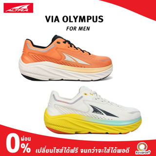 สินค้า ALTRA MEN VIA OLYMPUS รองเท้าวิ่งที่ซัพพอร์ตหนาที่สุดของสายถนนรุ่นใหม่จาก ALTRA