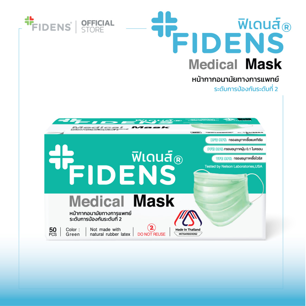 fidens-mask-ฟิเดนส์-หน้ากากอนามัยทางการแพทย์-3-ชั้น-รุ่นface-mask-3-ply-earloop-1กล่อง50-ชิ้น-สีเขียว-2192