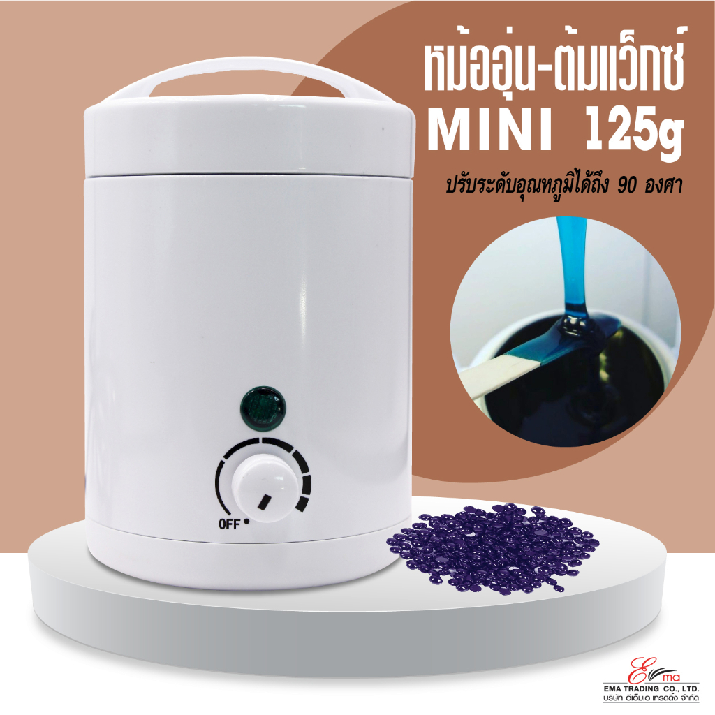 พร้อมส่ง-ส่งไว-หม้ออุ่นแว๊กซ์-mini-ขนาด125g-หม้อต้มแว๊ก-หม้อแว็กซ์กำจัดขน-หม้อwax-แว็กซ์ขน-กำจัดขน-หม้ออุ่นแว็กซ์