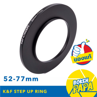 K&F Step Up Ring ทุกขนาด แหวนเพิ่มขนาด ฟิลเตอร์ ( Step ring / Filter / Up filter / Hood / แปลง ฟิลเตอร์ / adapter filter