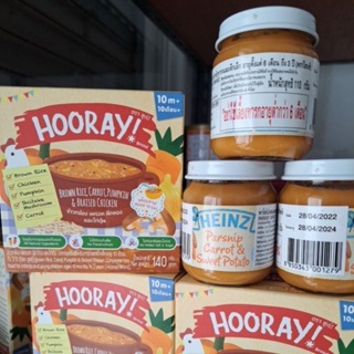 Hooray ฮูเร่ / HEINZ อาหารเสริมสำหรับเด็ก 6 เดือน-3ขวบ