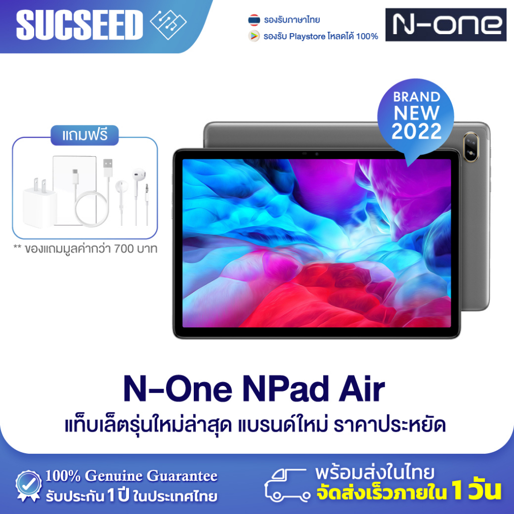 ภาพหน้าปกสินค้าN-One NPad Air จอ 10.1 4GB RAM 64GB Android 11 ประกันในไทย 1 ปี