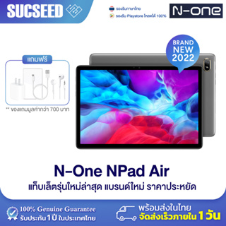 ภาพขนาดย่อของสินค้าN-One NPad Air จอ 10.1 4GB RAM 64GB Android 11 ประกันในไทย 1 ปี