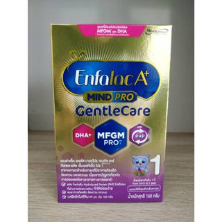 สินค้า Enfalac A+ MIND PRO Gentle Care 1 นมเอนฟาแล็ค เอพลัส มายด์โปร เจนเทิลแคร์ สูตร1 (160g.)