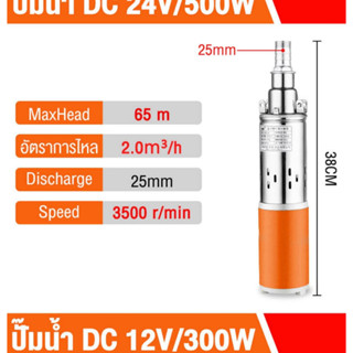 บูสเตอร์ปั๊ม ปั้มน้ 24V 500W ปั๊มบาดาล ปั้มดูดน้ำลึก สายไฟ 8.5 เมตร แรงดันสู ปั๊มน้ำ คอล์ยทองแดงแท้ ทนทานปั๊มซับเมอร์ส d