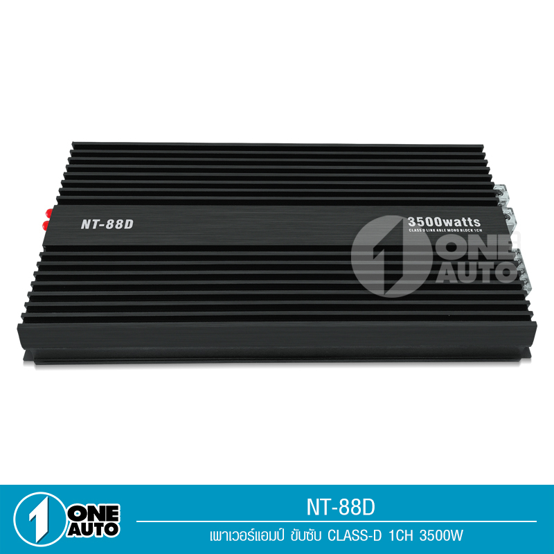 1auto-เพาวเวอร์แอมป์รถยนต์-nologo-รุ่น-nt-88d-3500w-สุดยอดพาวเวอร์แอมป์คลาสดีกำลังขับ-3500w-แรงมากๆ-ราคาประหยัดสุดๆ