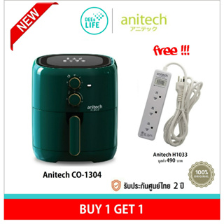 [ซื้อ 1 แถม 1] Anitech หม้อทอดไร้น้ำมัน 4 ลิตร 1300W รุ่น CO-1304+Anitech ปลั๊กไฟ มอก. 3ช่อง 1สวิตช์ รุ่น H1033 สีขาว