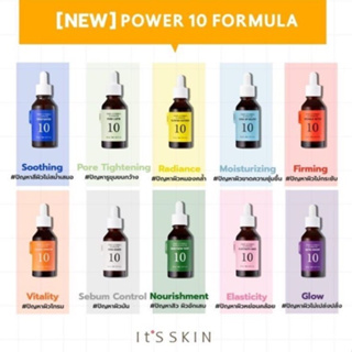 Its Skin power 10 Formula /  Its skin power 10 formula advanced 30ml ของแท้/ฉลากไทย