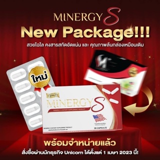 ภาพขนาดย่อของภาพหน้าปกสินค้าMinergyS ไมเนอร์จี้เอส 100% ลดไขมันเก่า เผาไขมันแก่ ลดเซลลูไลท์ พุงป่อง ขาเบียด กระชับสัดส่วน จากร้าน beauty_unicorn บน Shopee