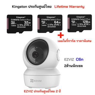 สินค้า ezviz wifi camera C6N ( Smart Night Vision)