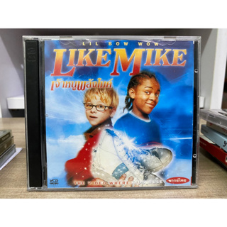 VCD : LIKE MIKE เจ้าหนูพลังไมค์