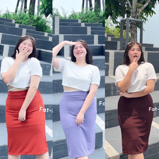 กระโปรงบอดี้คอน ใส่แล้วผอมเพรียว ผ้าร่องยืดเนื้อดี