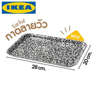 [พร้อมส่ง] IKEA VARKUL วัวร์คุล ถาด, ดำ/มีลาย, 28x20 ซม. ถาดลายวัว จำนวนจำกัด อิเกีย ของแท้