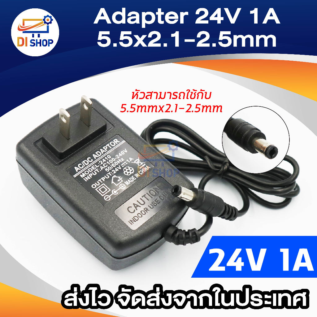 อะแดปเตอร์-adapter-dc-24v-1a-หัวขนาด-5-5mm-x-2-1mm-2-5mm-คุณภาพสูง-ผ่านมาตรฐาน-ce-ul-rohs-จ่ายไฟเต็ม-ทนทาน