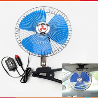 สินค้า พัดลมติดรถ ขนาด 12-24 V หน้ากว้่าง 8 นิ้ว FAN-8 มีขาหนีบยึด ที่แน่น แข็งแรง พัดลมในรถ