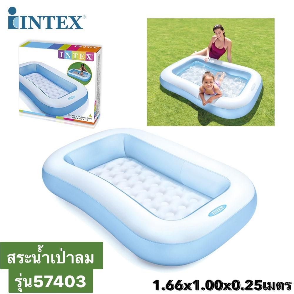 INTEX ของแท้ รุ่น 57403 สระเป่าลม สระน้ำเป่าลม สีเหลี่ยม | Shopee Thailand