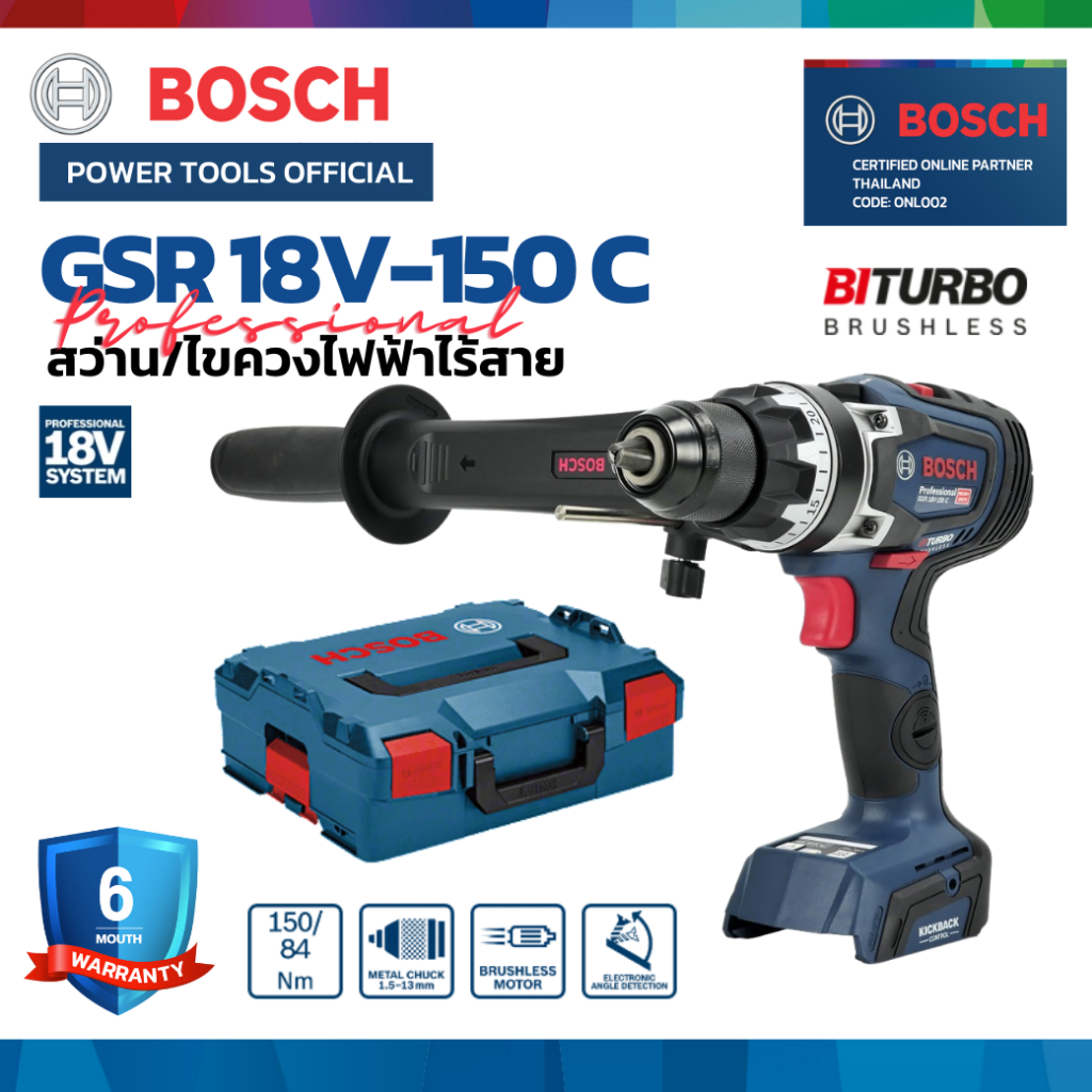 bosch-gsr-18v-150-c-สว่านไขควงไฟฟ้าไร้สาย