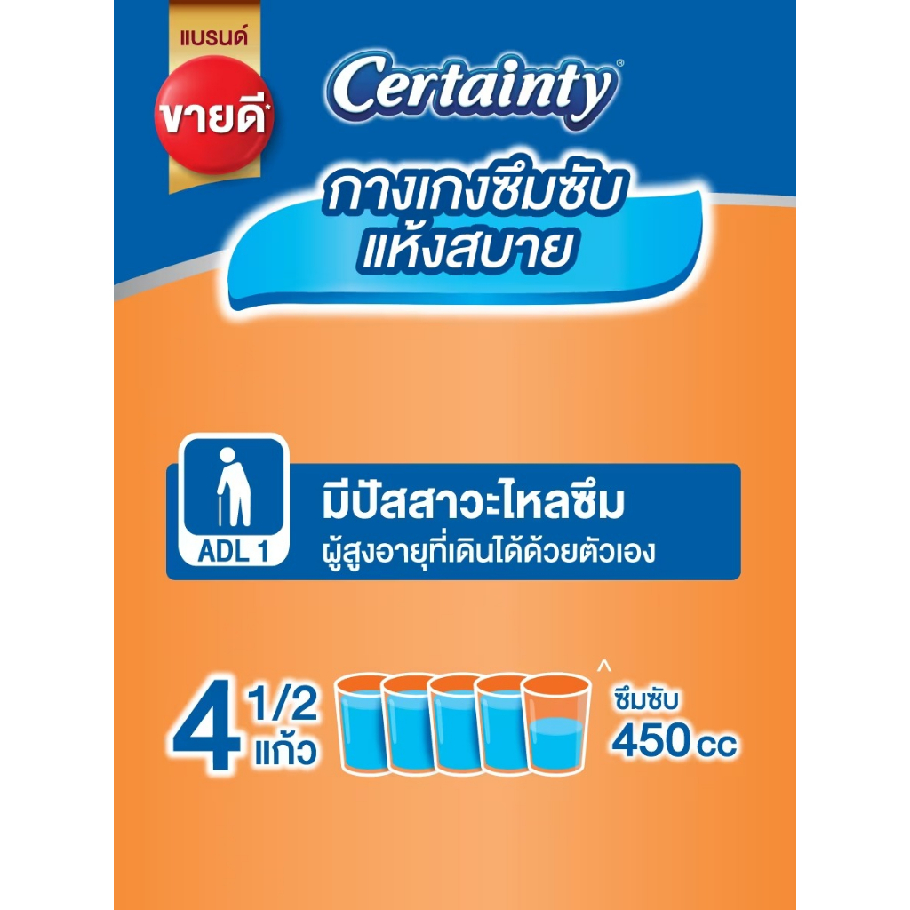 พร้อมส่ง-certainty-เซอร์เทนตี้-แบบกางเกงผ้าอ้อมผู้ใหญ่-ไซร์-m-1-ห่อ-10-ชิ้น