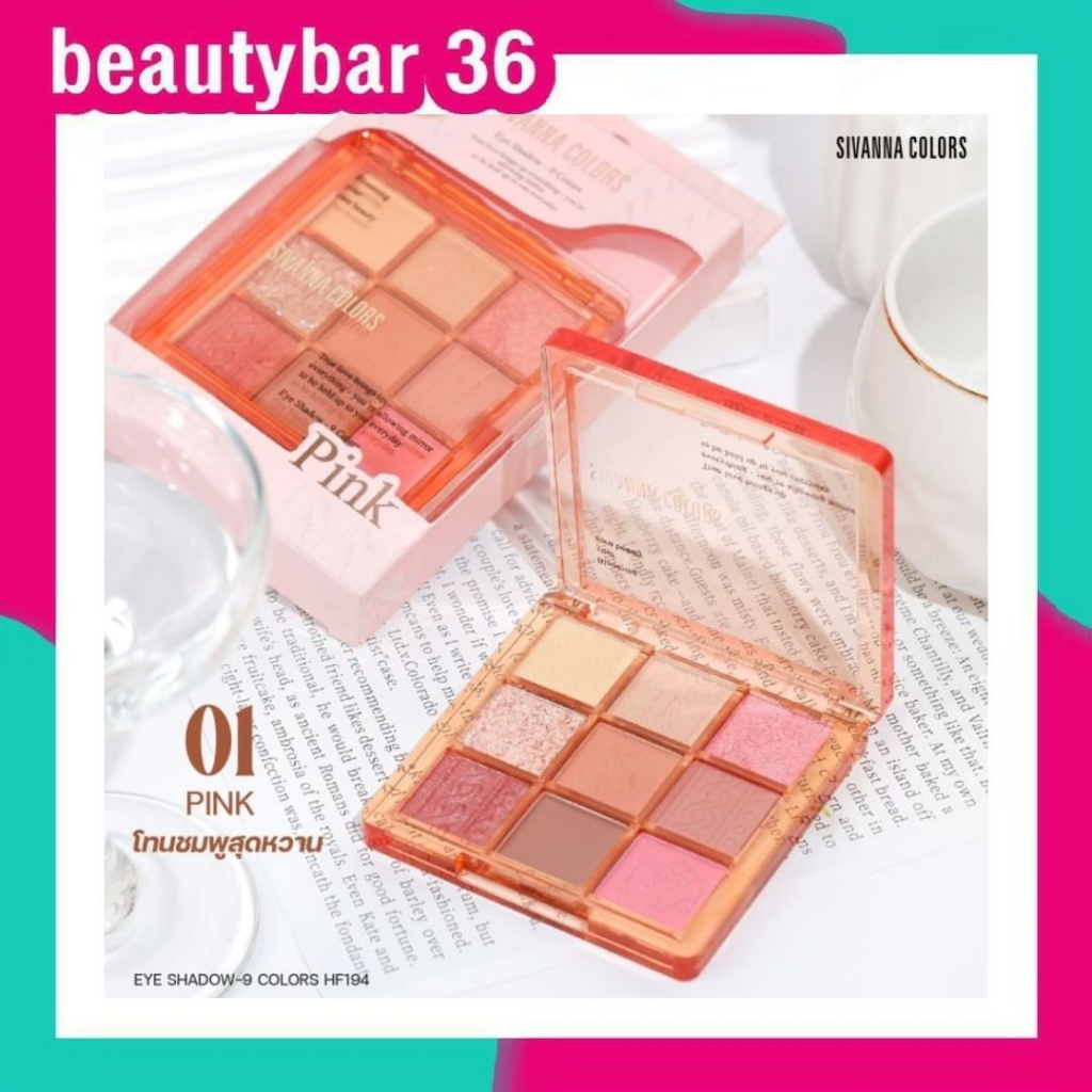 sivanna-eyeshadow-ซิวันนา-ทาตา-อายแชโดว-สิวันนาปัดแก้ม-สิวันนาทาตา