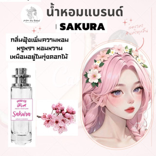 น้ำหอมเทียบกลิ่นขนาด35ml รุ่น ชากุระ สินค้าพร้อมส่ง ราคา39฿ มีชำระปลายทาง