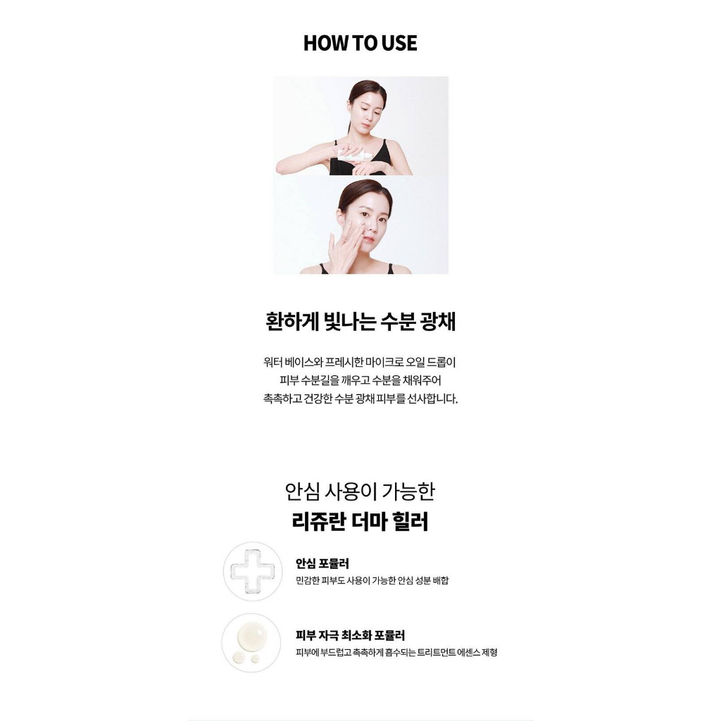 สินค้าของแท้100-ส่งตรงจากเกาหลี-rejuran-derma-healer-moisture-treatment-essence-70g