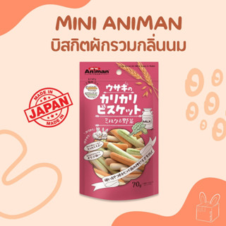 BUNNY BOX Mini Animan บิสกิตผักรวมกลิ่นนม ขนมกระต่าย 70g