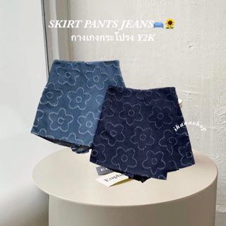 ภาพหน้าปกสินค้าSKIRT PANTS JEANS️🛋️🌻 พร้อมส่ง กระโปรงกางเกงยีนส์ ลายดอก Y2K เสื้อสายเดี่ยวสียีนส์ ชุดเซ็ทวายทูเค ที่เกี่ยวข้อง