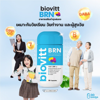 ✅ใหม่ !! พร้อมส่ง✅biovitt BRN อาหารเสริม บำรุงสอง และระบบประสาท เพิ่มความจำ ป้องกันสมองเสื่อม อาการหลงๆ ลืมๆ | 30 แคปซูล