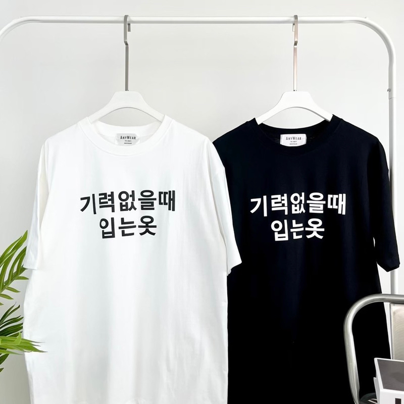 พร้อมส่ง-เสื้อยืดoversize-สกรีนลายภาษาเกาหลี-ผ้าคอตตอน