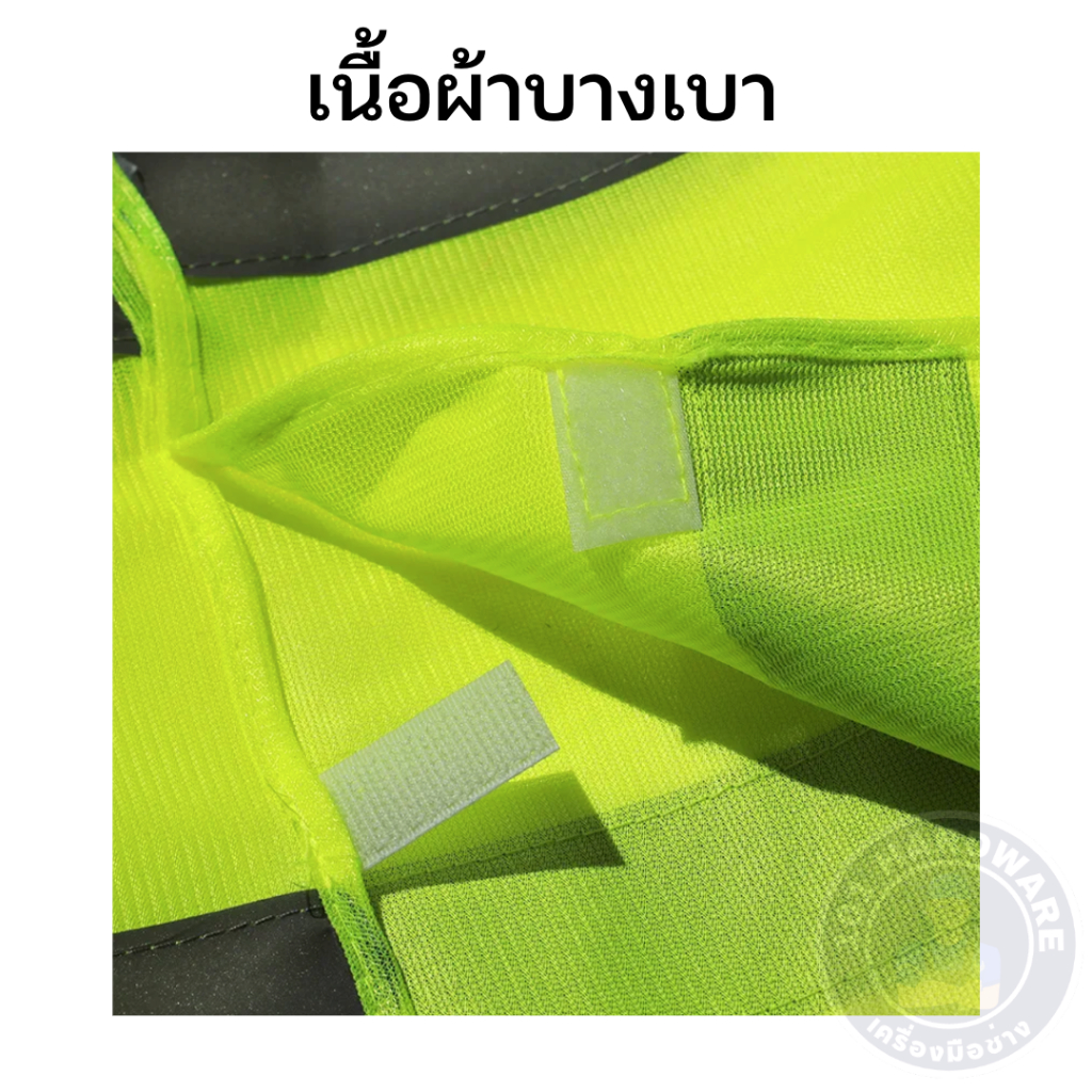 เสื้อกั๊กสะท้อนแสง-เสื้อจราจร-เสื้อกั๊กจราจร-เสื้อกั๊กเซฟตี้-เสื้อผ้าสะท้อนแสงมีรูตาข่ายเพื่อให้สวมใส่สบายและระบายอากาศ