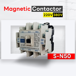 แมกเนติก S-N50 Magnetic Contactor 220V 380V biwphimonphan