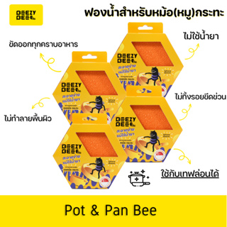 Beezy Bee Pot and Pan Bee Sponge บีซี่ บี ฟองน้ำผึ้งหม้อกระทะ สีส้ม Set 4 ชิ้น