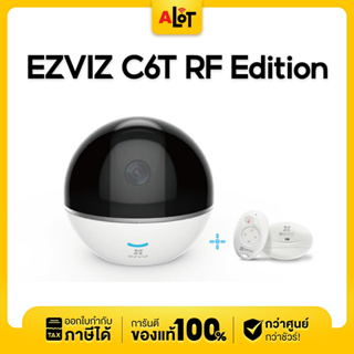 Ezviz กล้องวงจรปิดไร้สาย รุ่น C6T RF Edition Wifi ip camera 2.0MP Full HD | A lot Tech ออกใบกำกับภาษีได้