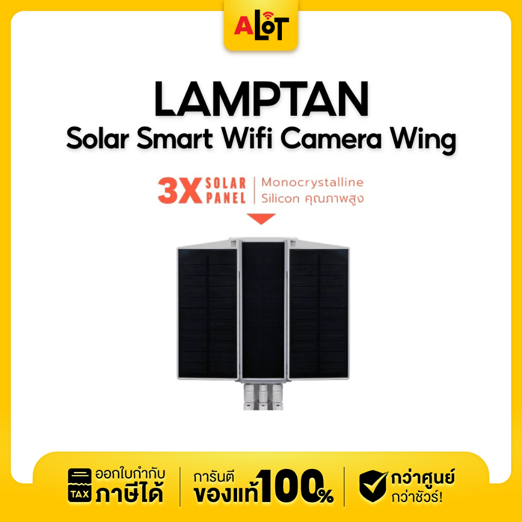 lamptan-solar-smart-wifi-camera-wing-กล้องวงจรปิด-พลังงานแสงอาทิตย์-ใช้ภายนอกอาคาร-ไม่ต้องเดินสายไฟ-ควบคุมด้วย-มือถือ