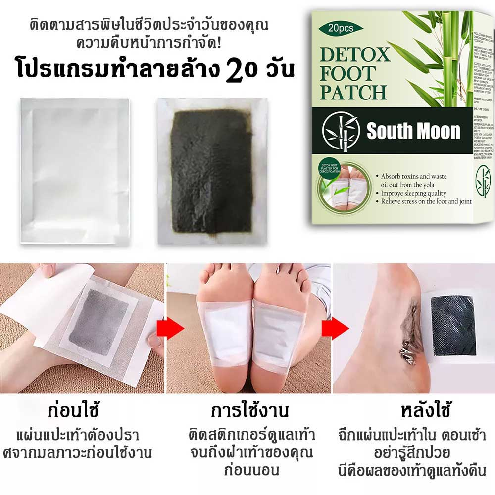 แผ่นแปะเท้านอน-แผ่นแปะเท้า-ช่วยให้นอนหลับสบาย-แผ่นแปะฝ่าเท้า-herbal-foot-patch-แผ่นแปะเท้าเพื่อสุขภาพ