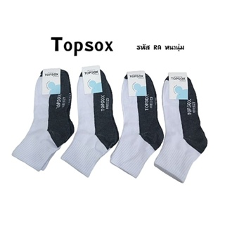 ถุงเท้าข้อกลางสีขาวพื้นเทา ฟรีไซส์ ยกโหล 12คู่ ป้าย Topsox