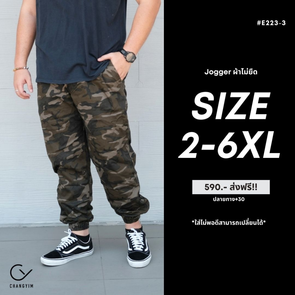 กางเกงจ็อกเกอร์-ผู้ชายอ้วน-ไซส์ใหญ่-jogger-pants-2xl-3xl-4xl-5xl-6xl-e223-3