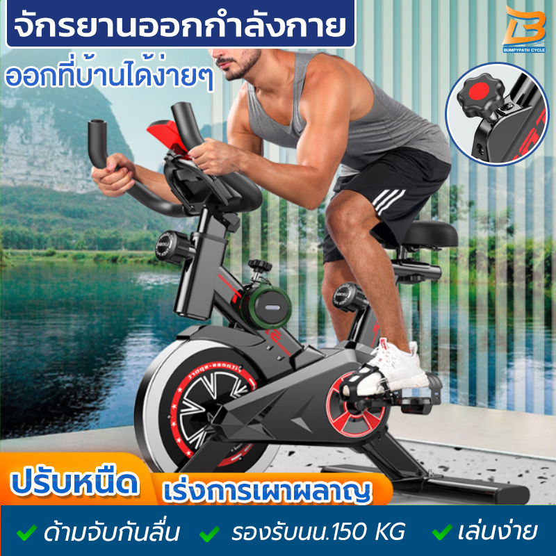 จักรยานปั่นในบ้าน-จักรยานออกกำลังกาย-จักรยานฟิตเนส-exercise-spin-bike-เครื่องปั่นจักรยาน-fitness