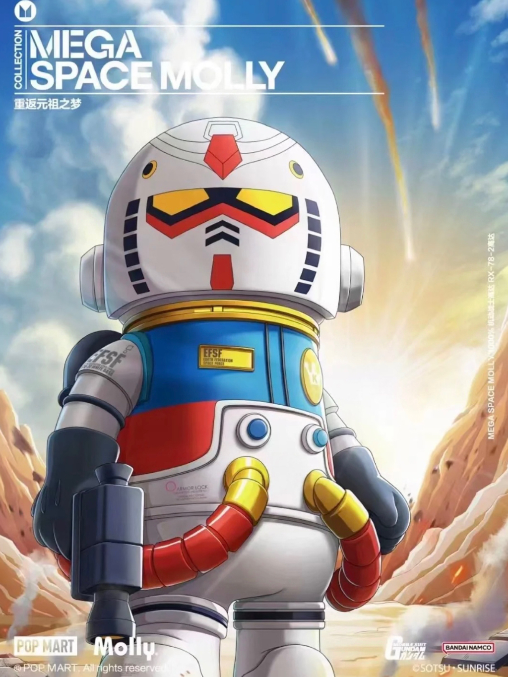 美品 POPMARTxBANDAI Molly ガンダムRX-78-3 完成品 【公式通販】