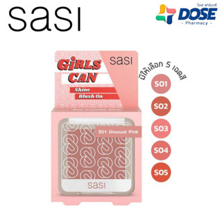 sasi ศศิ บลัชออนผสมชิมเมอร์ เกิร์ล แคน ไชน์ / Girls Can Shine Shimmer Blush On