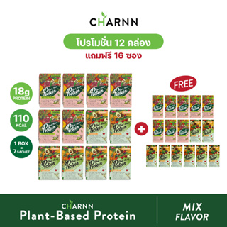 CHARNN โปรตีนจากพืช Plant based Protein Original &amp; MatCha ฌาณ โปรตีนพืช 100% คละรส (แพ็ค 12 กล่อง แถม 16 ซอง)