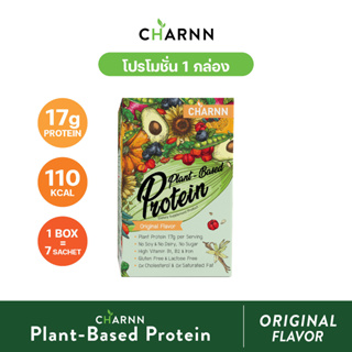 CHARNN Plant based Protein Original Flavor ฌาน โปรตีนจากพืช เเท้ 100% รสออริจินอล 1 กล่อง
