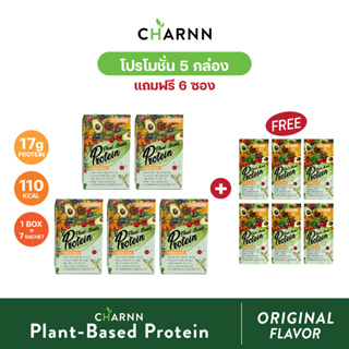 CHARNN โปรตีนจากพืช Plant based Protein Original Flavor ฌาณ โปรตีนพืช 100% รสออริจินอล (แพ็ค 5 กล่องแถม 6 ซอง)