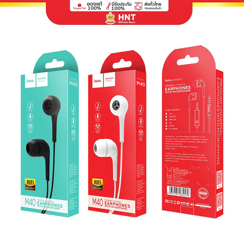 HOCO M40 Prosody หูฟัง หูฟังสมอลทอร์ค พอร์ต Aux 3.5 mm ความยาวสาย 1.2 ...