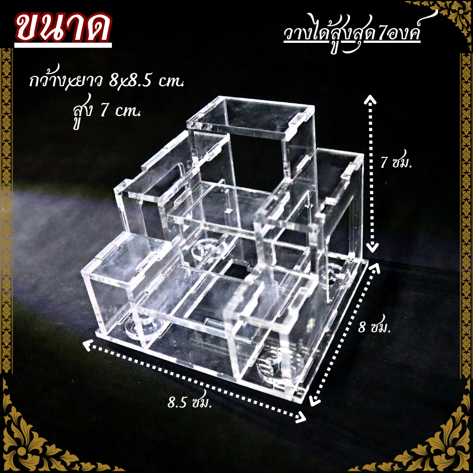 โต๊ะหมู่บูชาจิ๋ว-สำหรับวาง7องค์-โต๊ะหมูมินิมอล-งานอะคริลิค