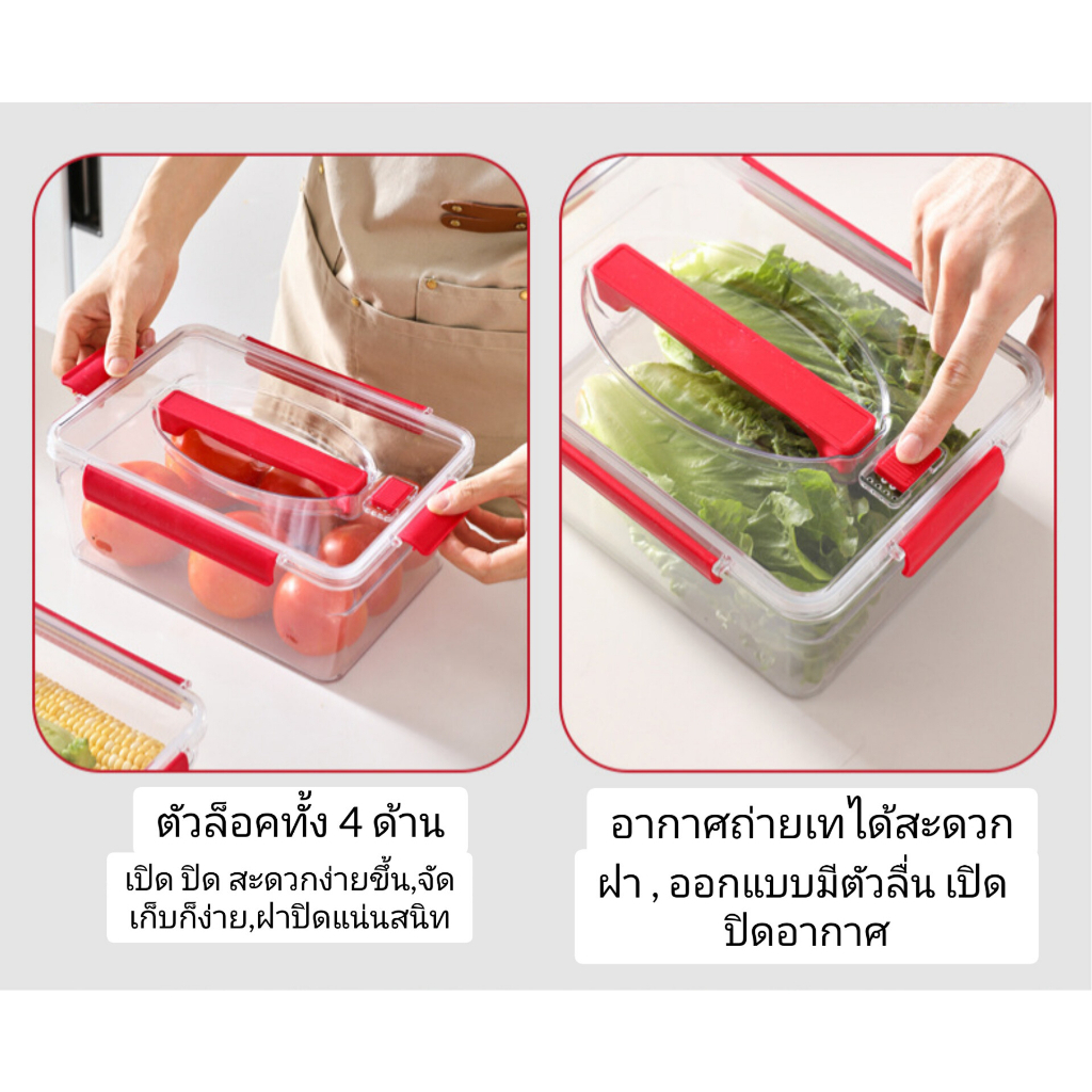 พร้อมส่ง-กล่องจัดเก็บในตู้เย็น-กล่องล็อคแอนด์ล็อค-กล่องใส่อาหาร-กล่องเก็บเนื้อ-กล่องเก็บผัก-กล่องถนอมอาหาร-กล่องผลไม้