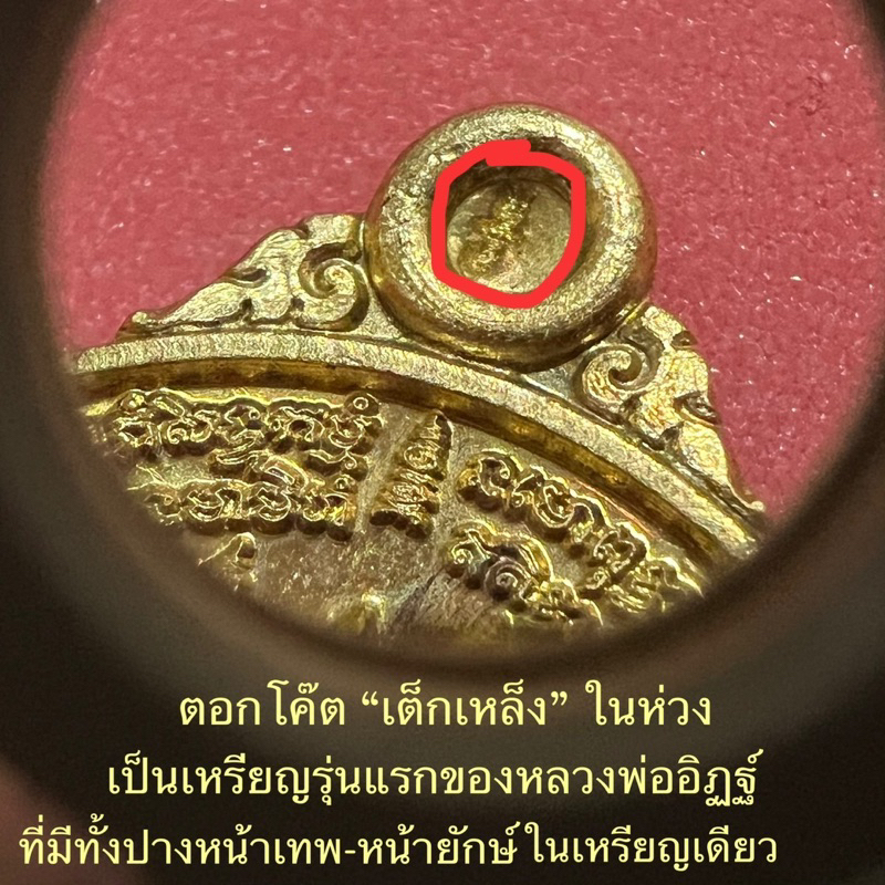 รุ่น-หมื่นยันต์-พันพระคาถา-ปี61-หลวงพ่ออิฏฐ์วัดจุฬามณี-เนื้อฝาบาตรขัดเงา