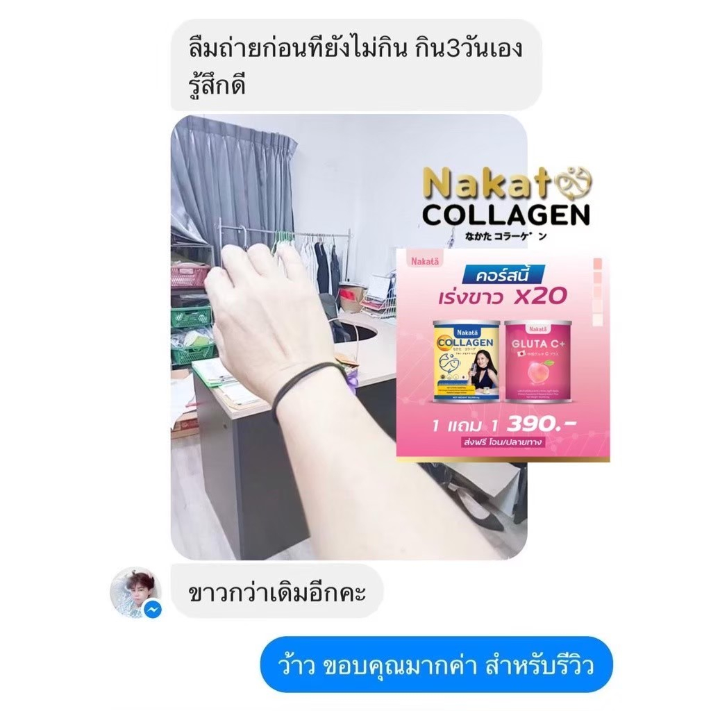 2-แถม-2-กลูต้าซีพลัส-gluta-c-สูตรคลินิก-ขาวออร่า-สร้างคอลลาเจน-ลดริ้วรอยเหี่ยวย่น-ขอบตาดำ-รอยสิว-ฝ้ากระ-ผิวเรียบเนียน