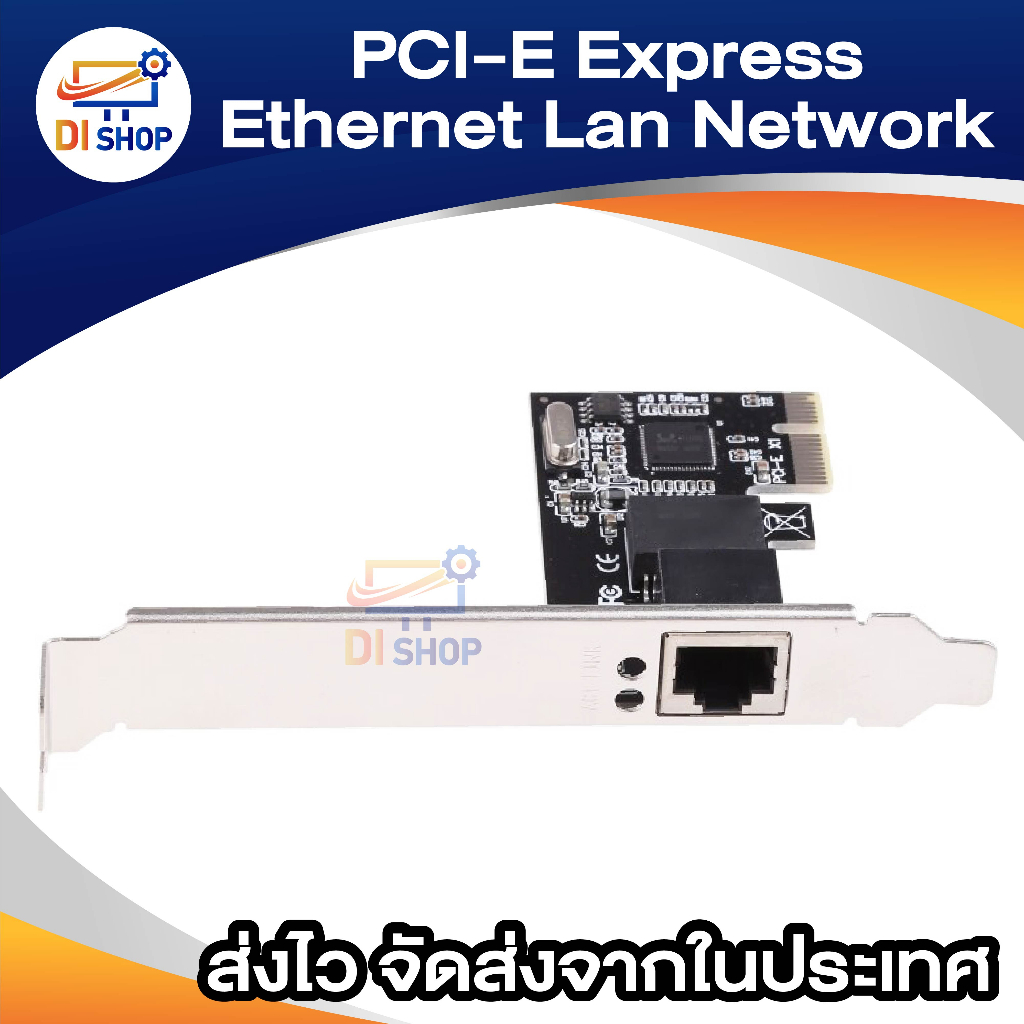 ภาพหน้าปกสินค้าPC - E Express 10/100/1000M Gigabit Ethernet LAN Network Controller Card จากร้าน ananyait บน Shopee